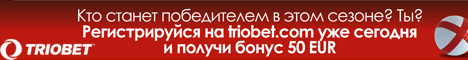 Регистрация в букмекерской конторе Triobet!