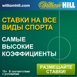 черного рынка или заходить на сайты всемирно известных букмекеров