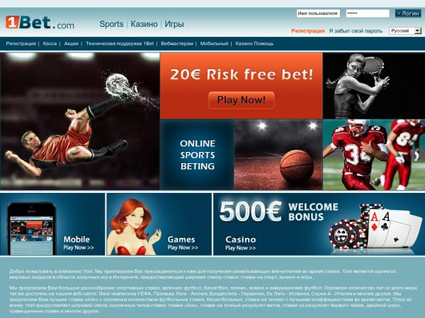 Официальный сайт БК 1Bet!