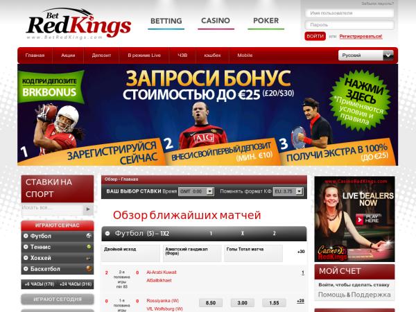 Официальный сайт БК Betredkings!