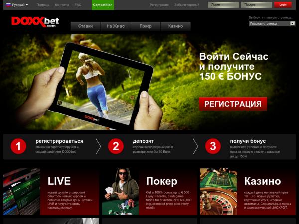 Официальный сайт БК DoxxBet!