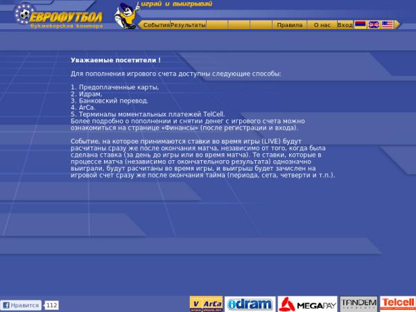 Официальный сайт БК EfuBet!