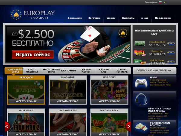 Официальный сайт БК EuroPlay!