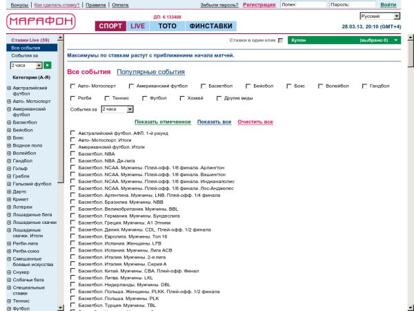 Официальный сайт БК Marathonbet!