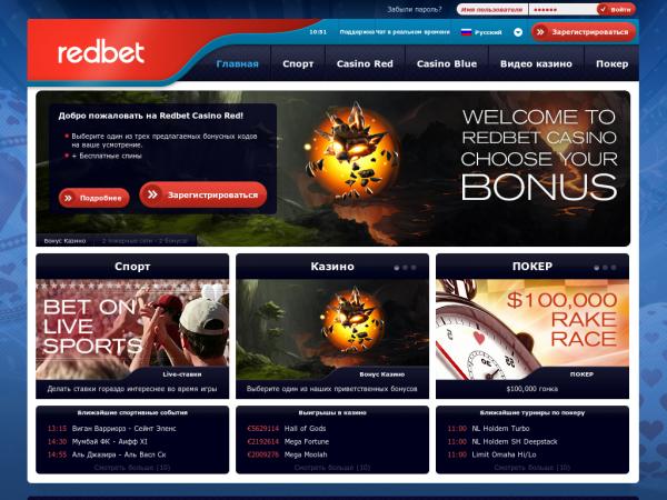 Официальный сайт БК RedBet!