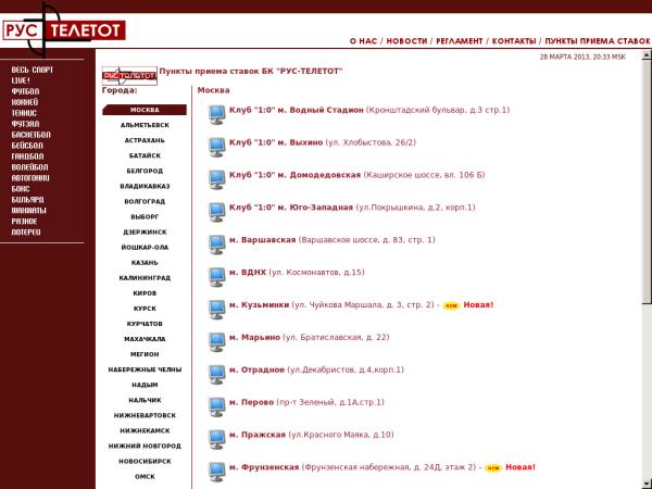 Официальный сайт БК William Hill!