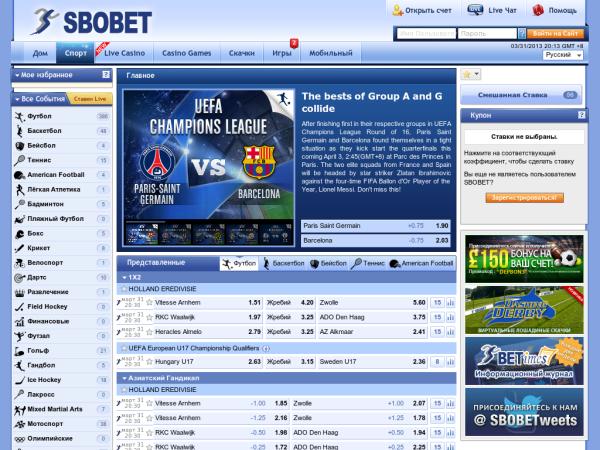 Официальный сайт БК SboBet!