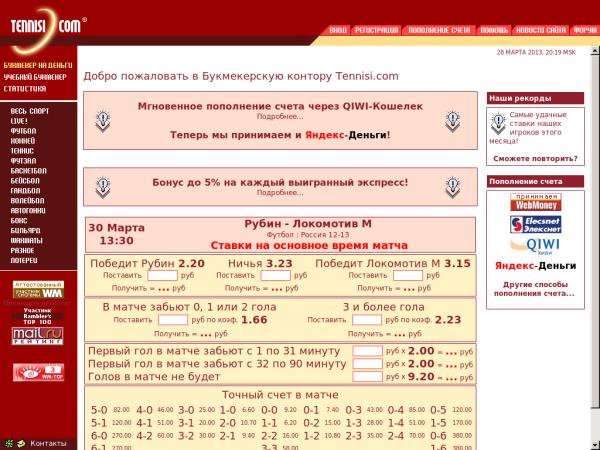 Официальный сайт БК Tennisi.com!