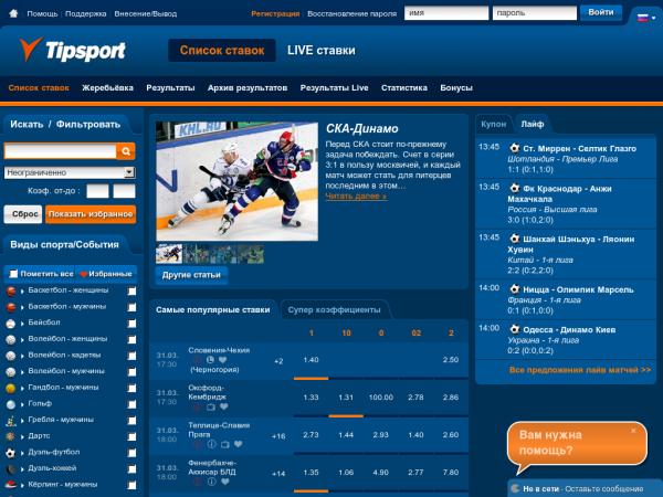 Официальный сайт БК Tip Sport!