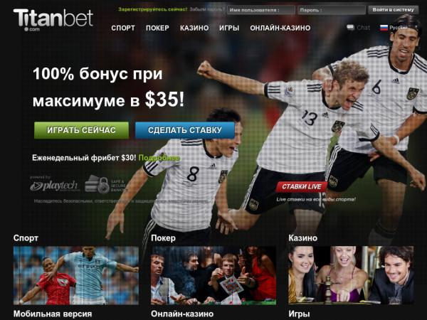 Официальный сайт БК Titanbet.com!