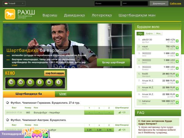 Официальный сайт БК TojBet!