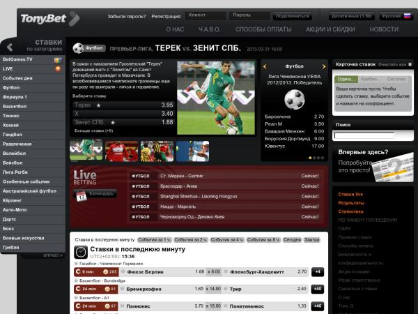 Официальный сайт БК TonyBet!
