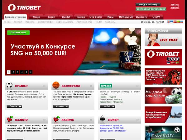 Официальный сайт БК Triobet!