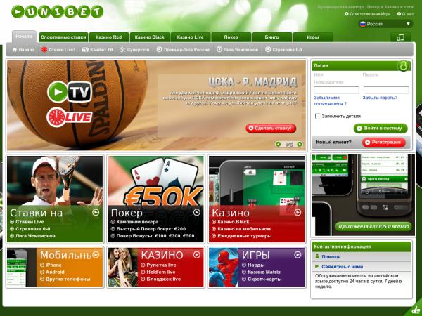 Официальный сайт БК Unibet!