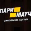 Отзывы о БК Пари Матч — отзывы о букмекерской конторе ПариМатч