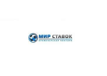 Отзывы о БК Мир Ставок — отзывы о букмекерской конторе МирСтавок