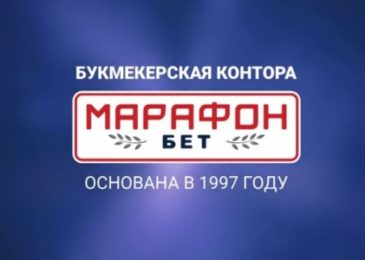 БК Марафон немного упростила процедуру идентификации клиентов